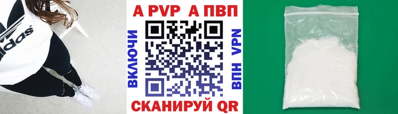 A PVP Соль  mega   Хотьково 