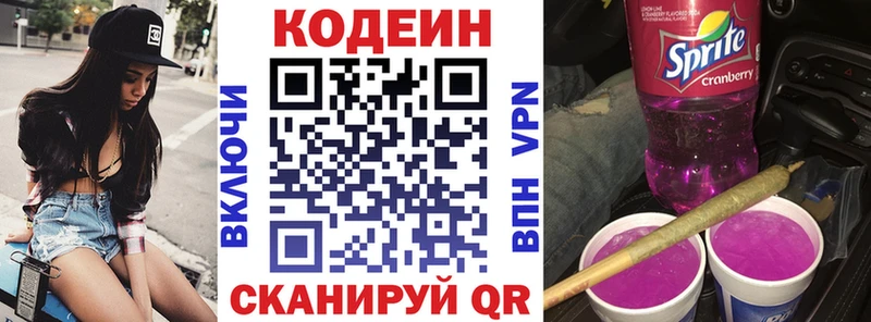 Кодеин Purple Drank  где можно купить наркотик  Хотьково 