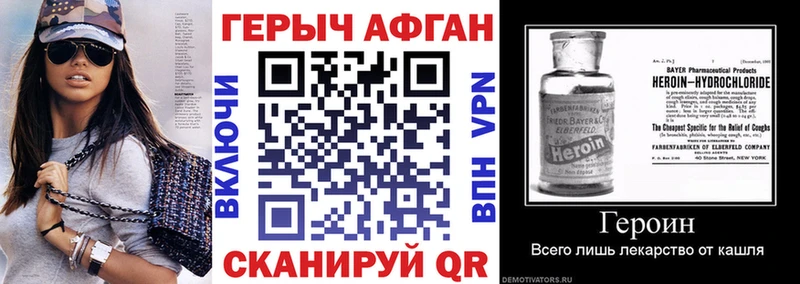 Героин Heroin  Хотьково 