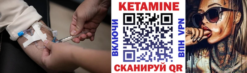 КЕТАМИН ketamine где купить Хотьково